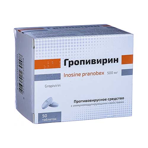 Гропивирин таб. 500мг №50