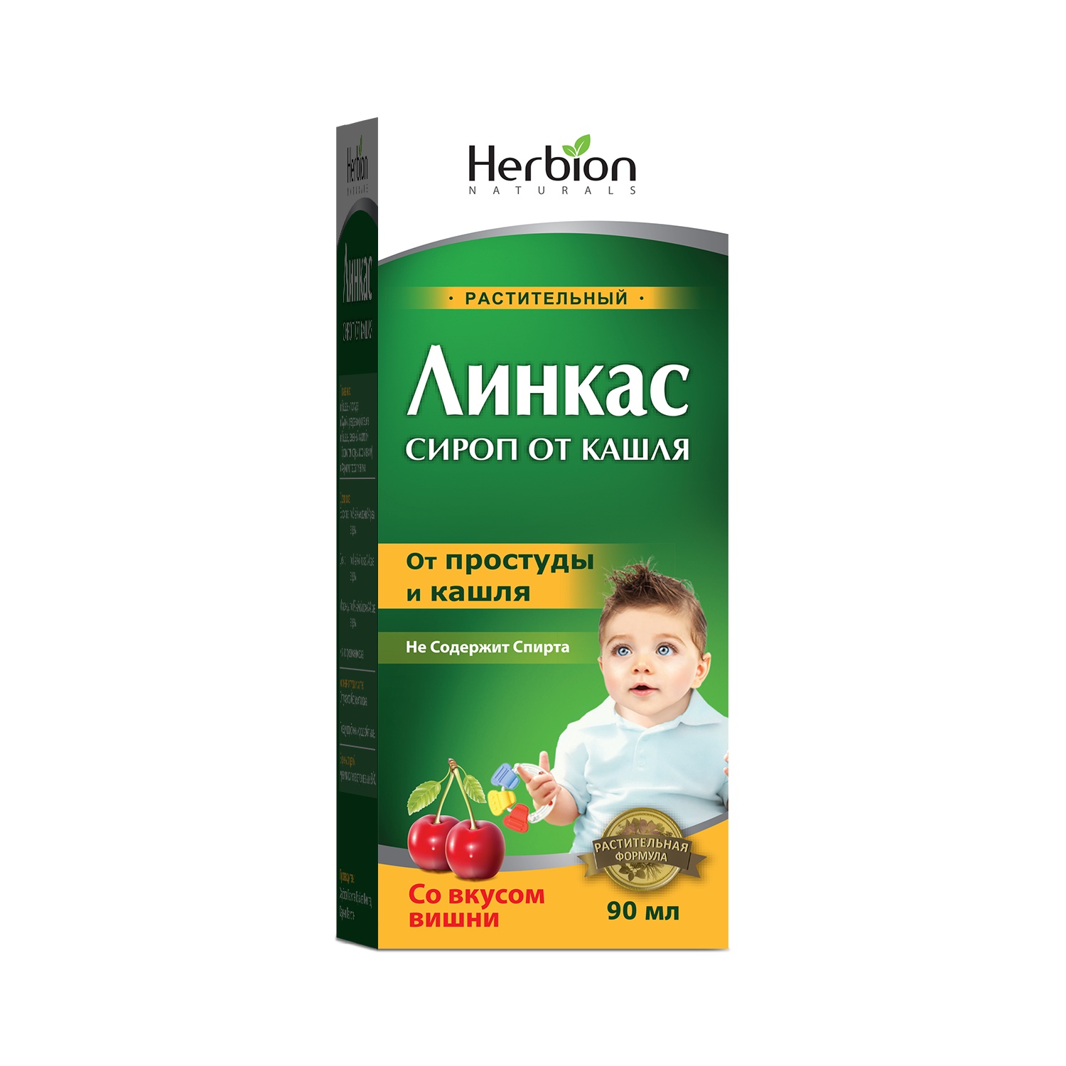 Линкас (вишня) сироп 90мл №1