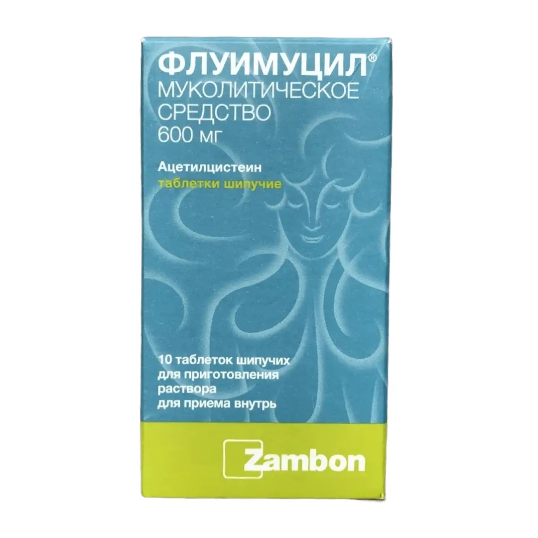 Флуимуцил таб. шипучие 600мг №10