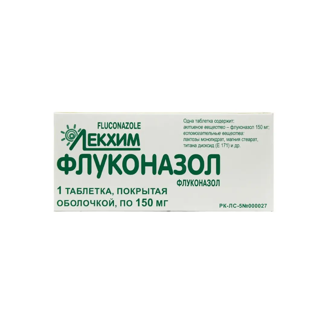 Флуконазол таб. 150мг №1
