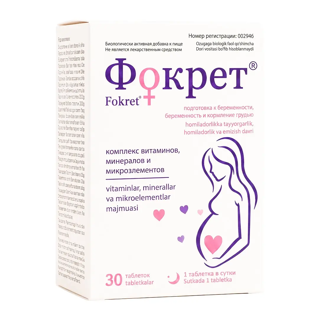 Фокрет таб. №30