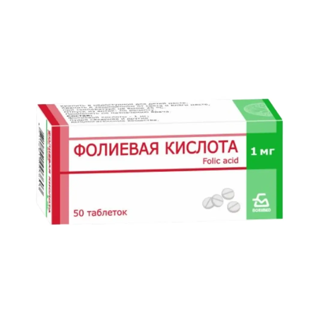 Фолиевая кислота таб. 1мг №50