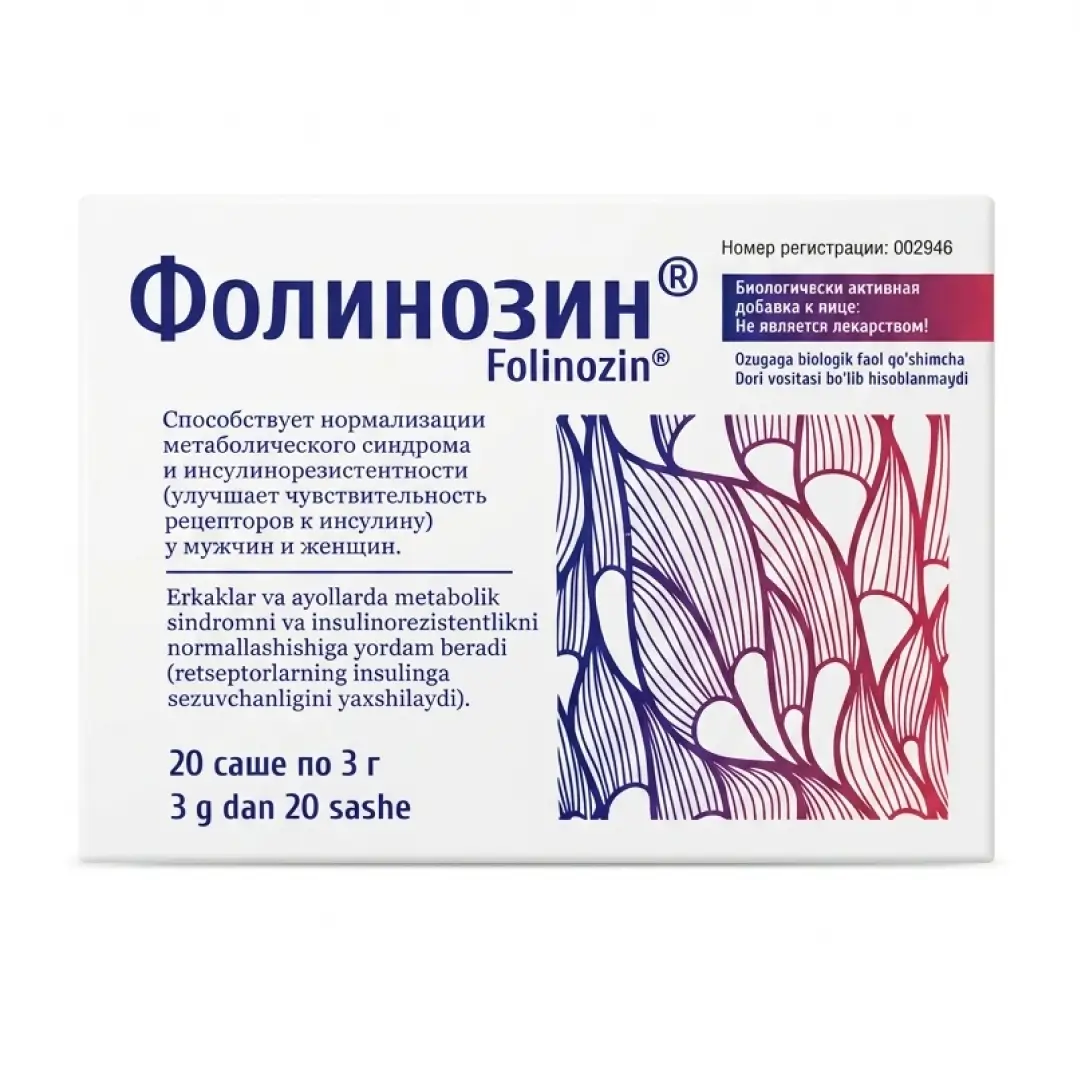 Фолинозин саше 3г №20