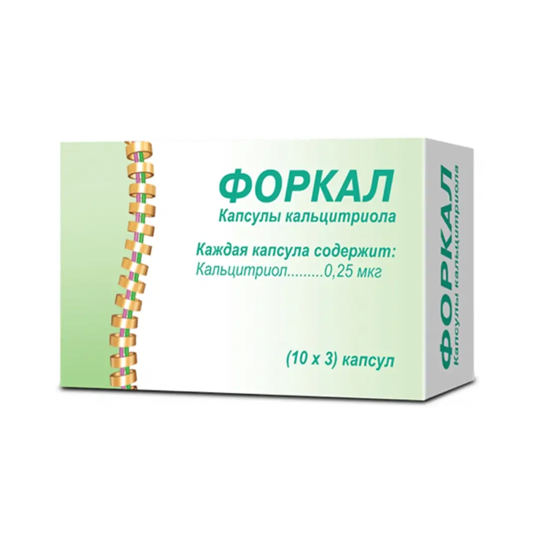 Форкал капс. №30