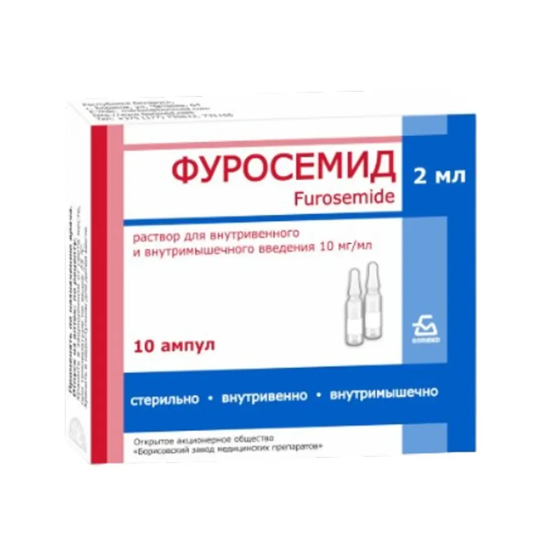 Фуросемид р-р д/ин. 10мг/мл 2мл №10