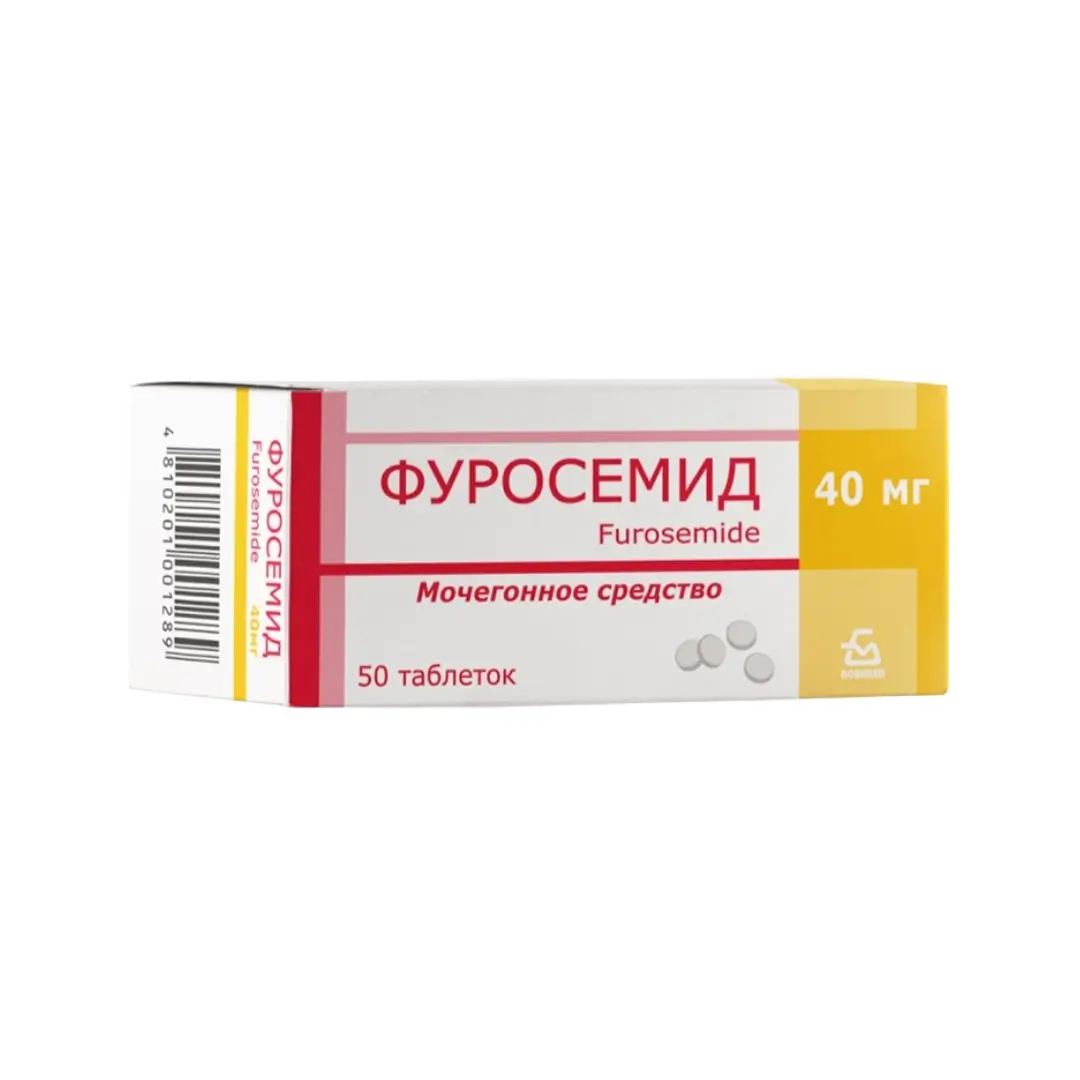 Фуросемид таб. 40мг №50