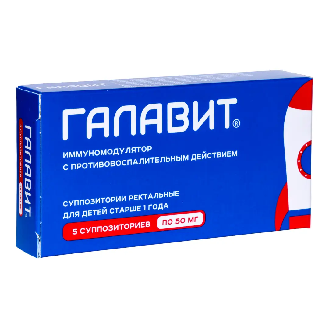 Galavit supp. rekt. 50mg №5
