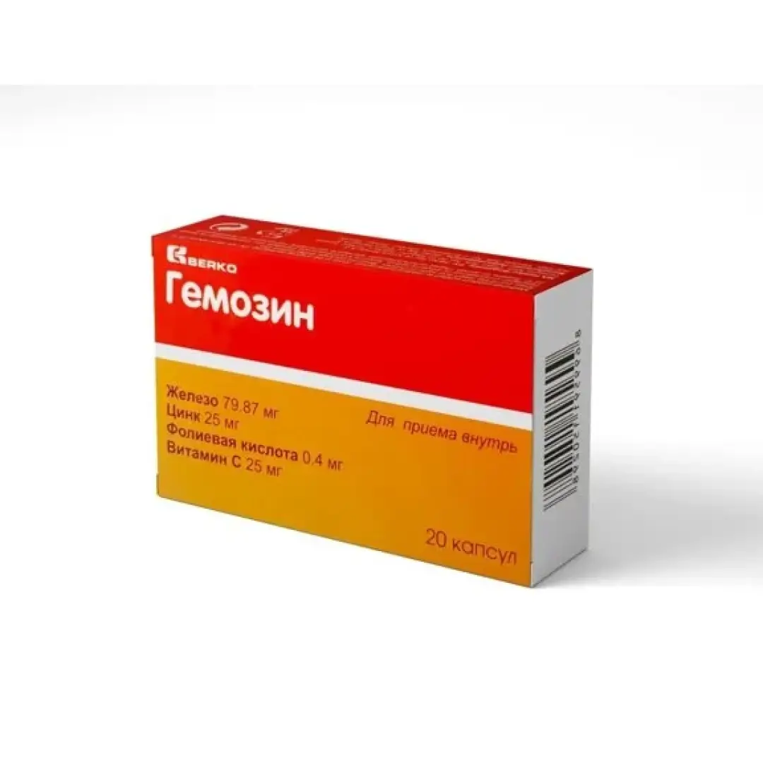 Гемозин капс. №20