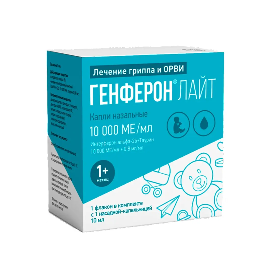 Генферон Лайт капли наз. 10000МЕ/мл+0.8мг/мл 10мл №1