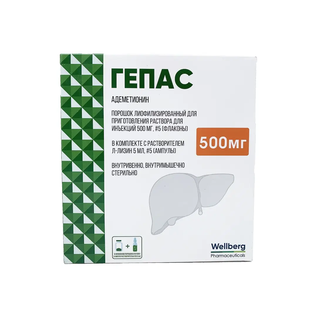 Gepas por. d/pr. r-ra d/in. 500mg №5
