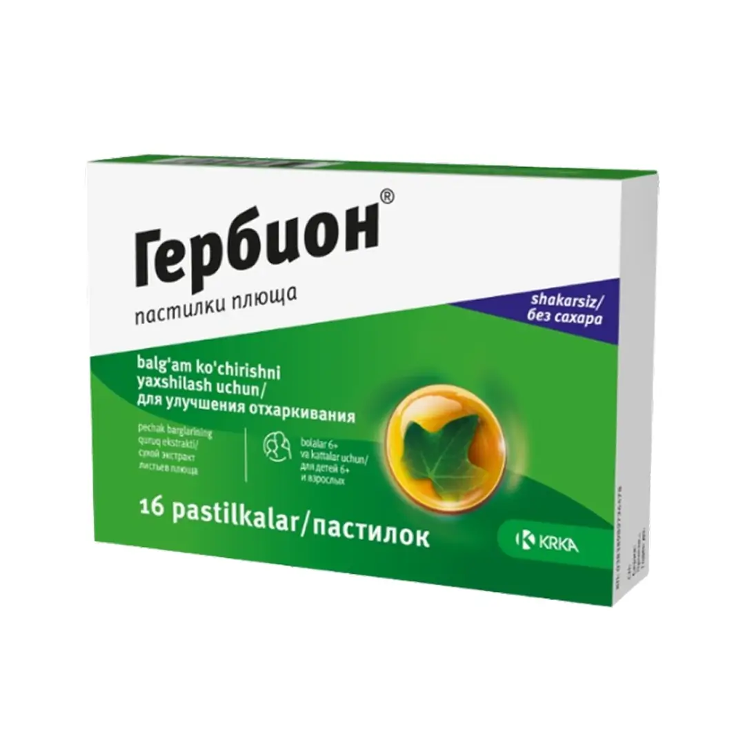 Гербион плющ пастилки 35мг №16