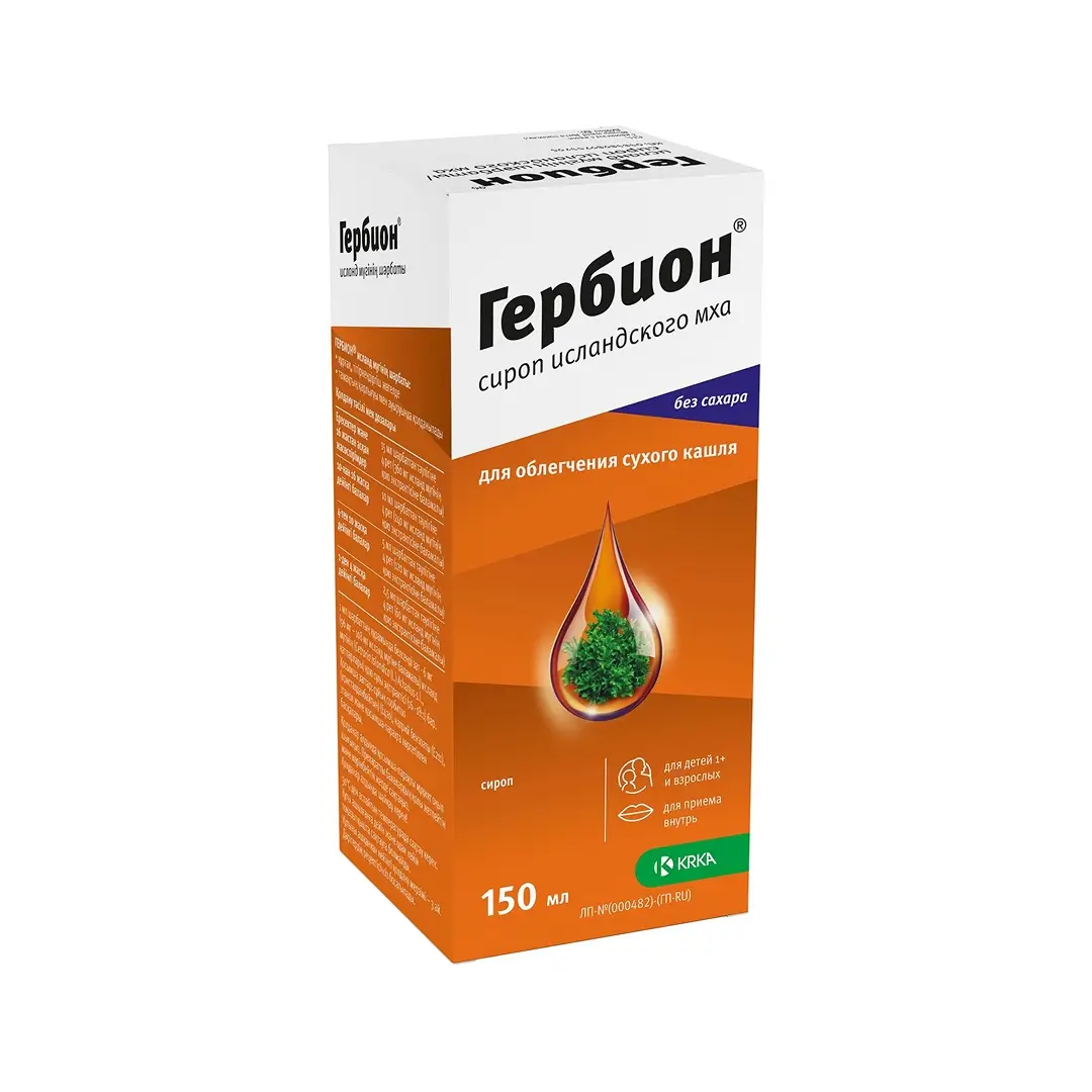 Гербион (исландского мха) сироп 150мл №1