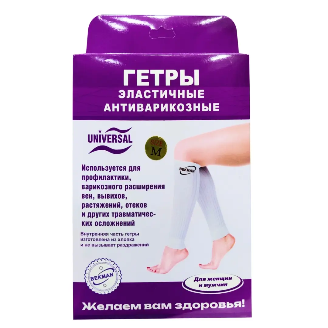 Гетры эласт. антиварикоз. "UNIVERSAL" M