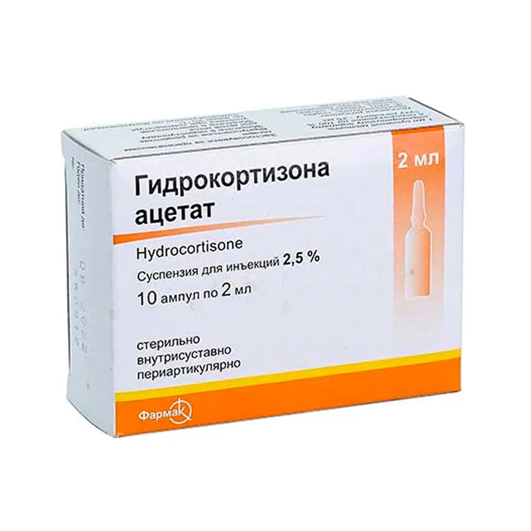 Гидрокортизона ацетат сусп. д/ин.  2.5% 2мл №10
