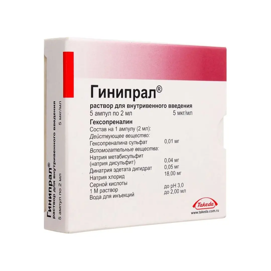 GINIPRAL AMP 10MKG/2ML N5