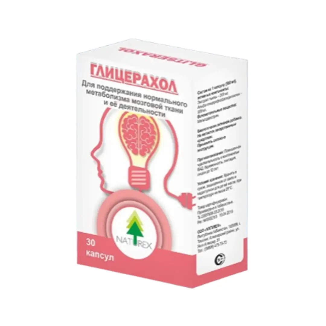 Глицерахол (Бад) капс. 500мг №30