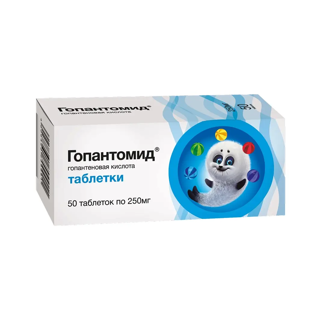 Гопантомид таб 250мг №50  Усолье-Сибирский ХФК
