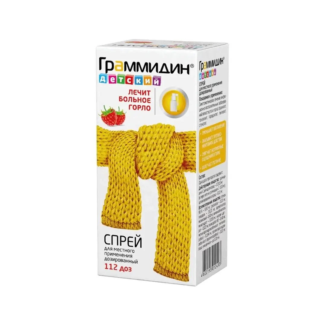 Граммидин спрей 0,03мг+0,1мг/доза 112доз №1 (детский)
