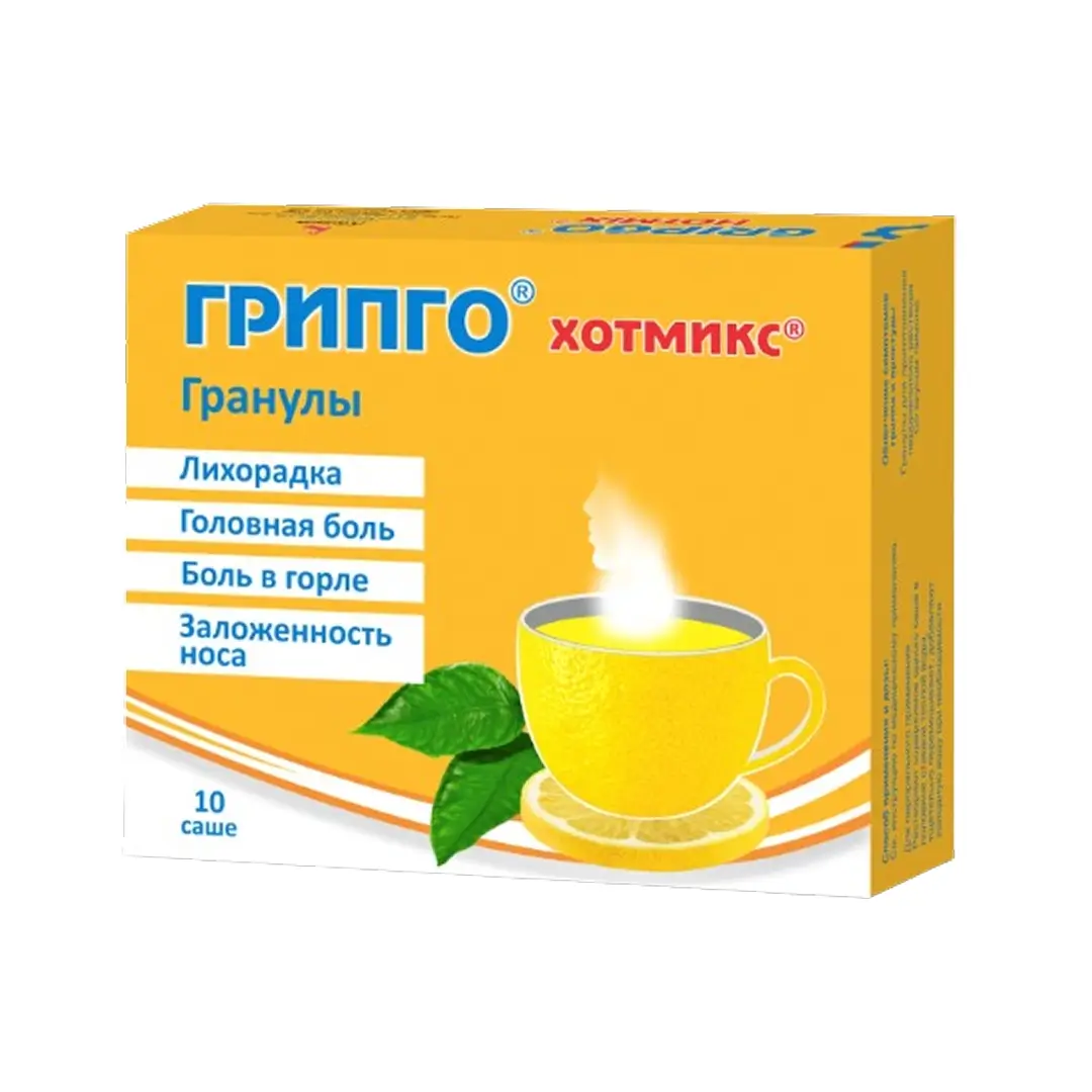 Грипго хотмикс (лимон) гранулы 5г №10