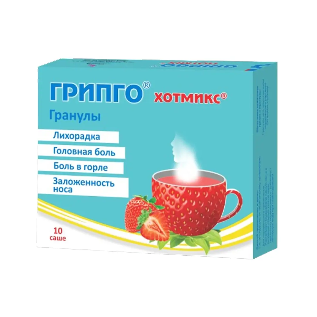 Грипго хотмикс (клубника) гранулы 5г №10