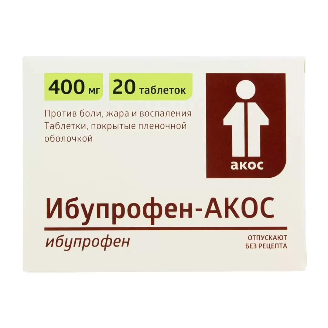 Ибупрофен-АКОС таб. п/о 400мг №20