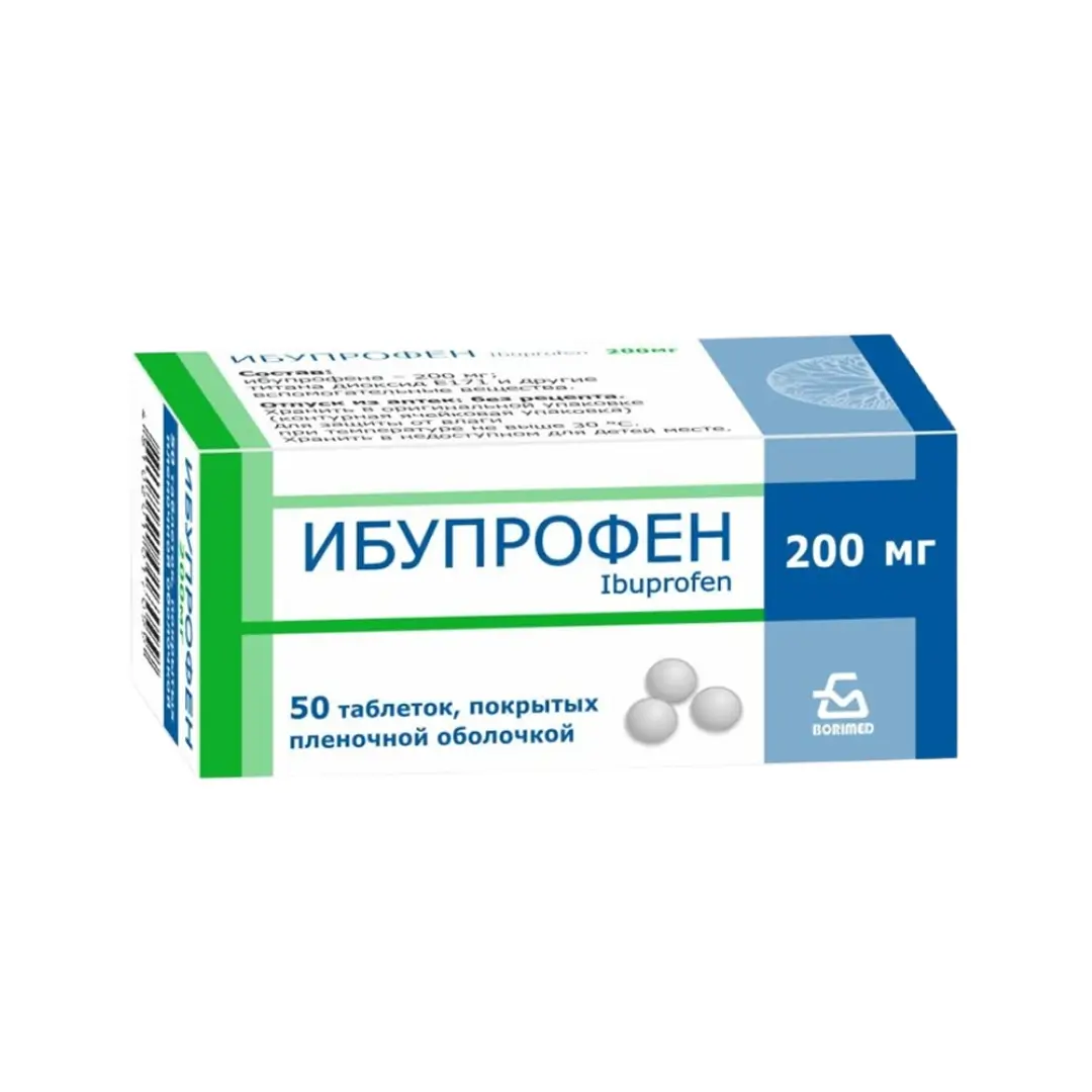 Ибупрофен таб. п/о 200мг №50