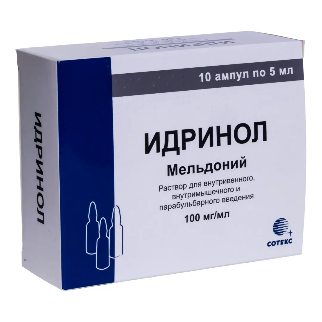 Идринол р-р д/ин. 100мг/мл 5мл №10