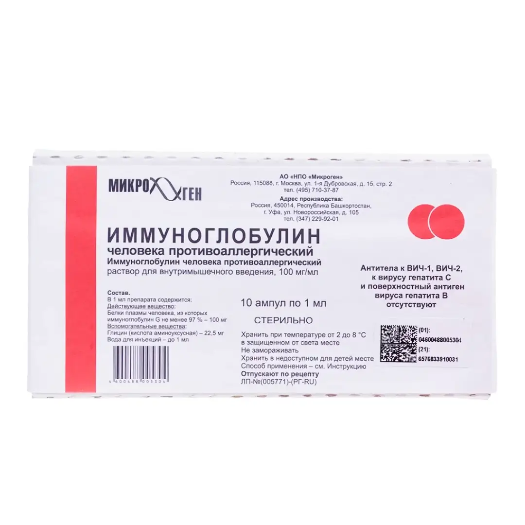 Immunoglobulin protivoallergicheskiy rastvor dlya inyeksiy 1 ml/doza 1 ml №10