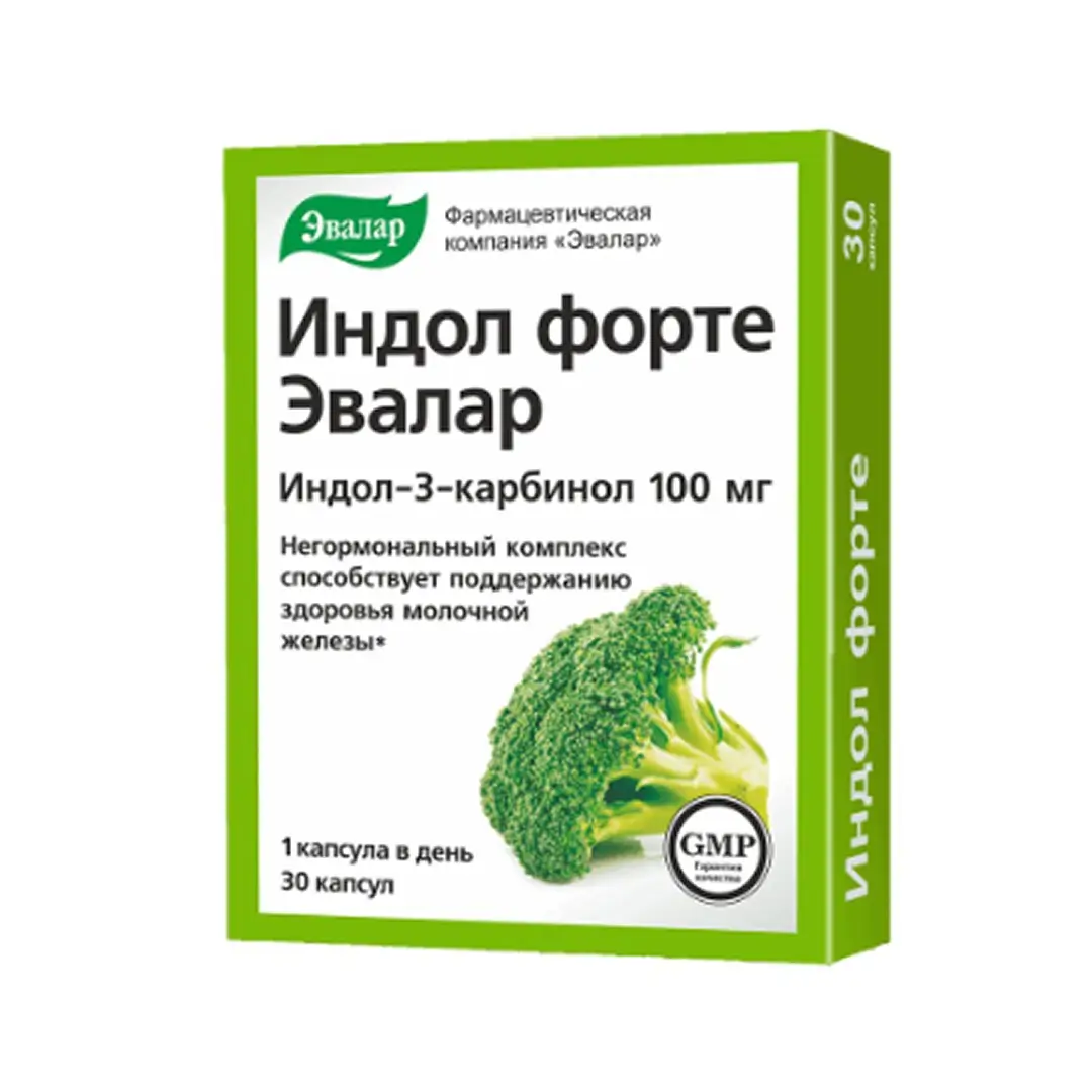 Индол форте капс. 100мг №30