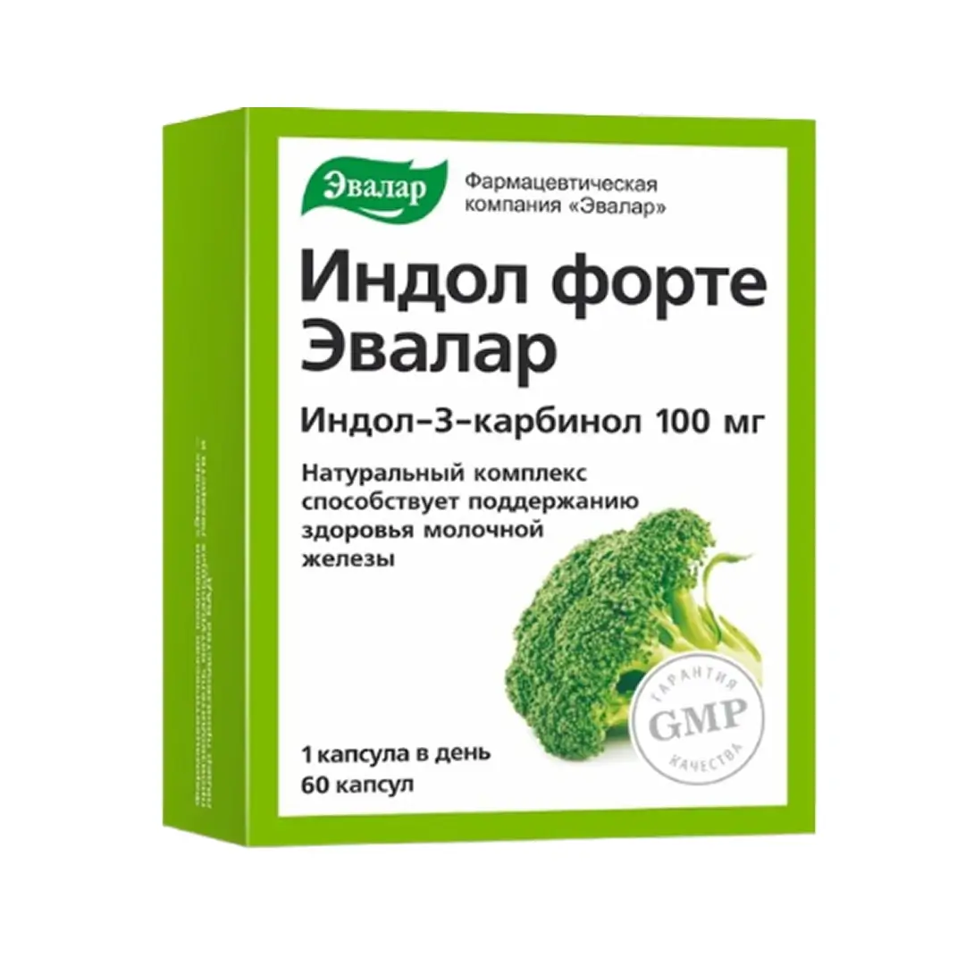 Индол форте капс. 100мг №60