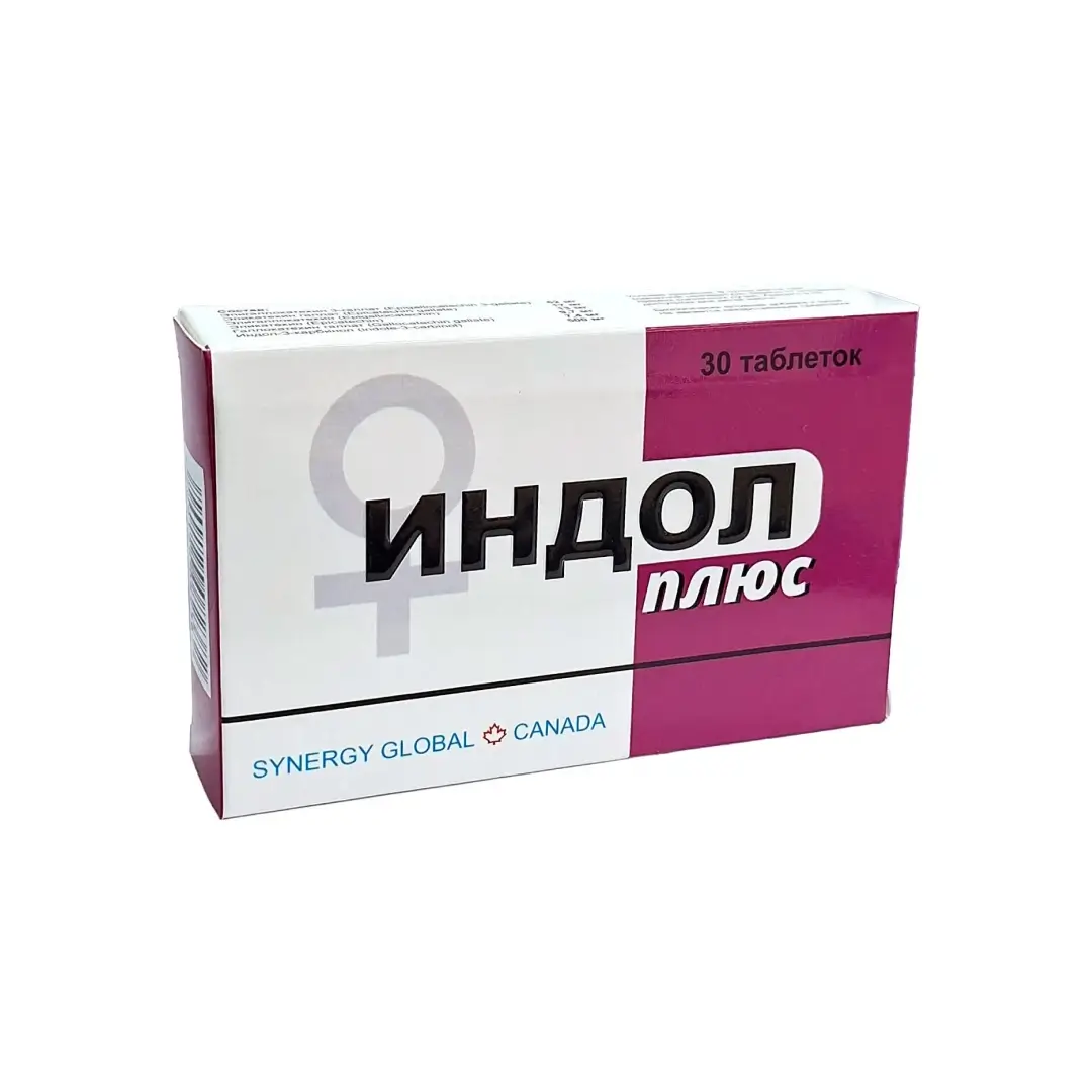 Индол плюс таб. №30