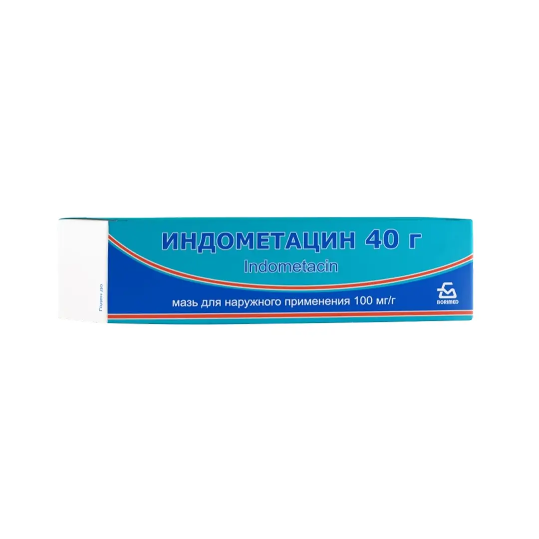 Индометацин мазь 10% 40г №1