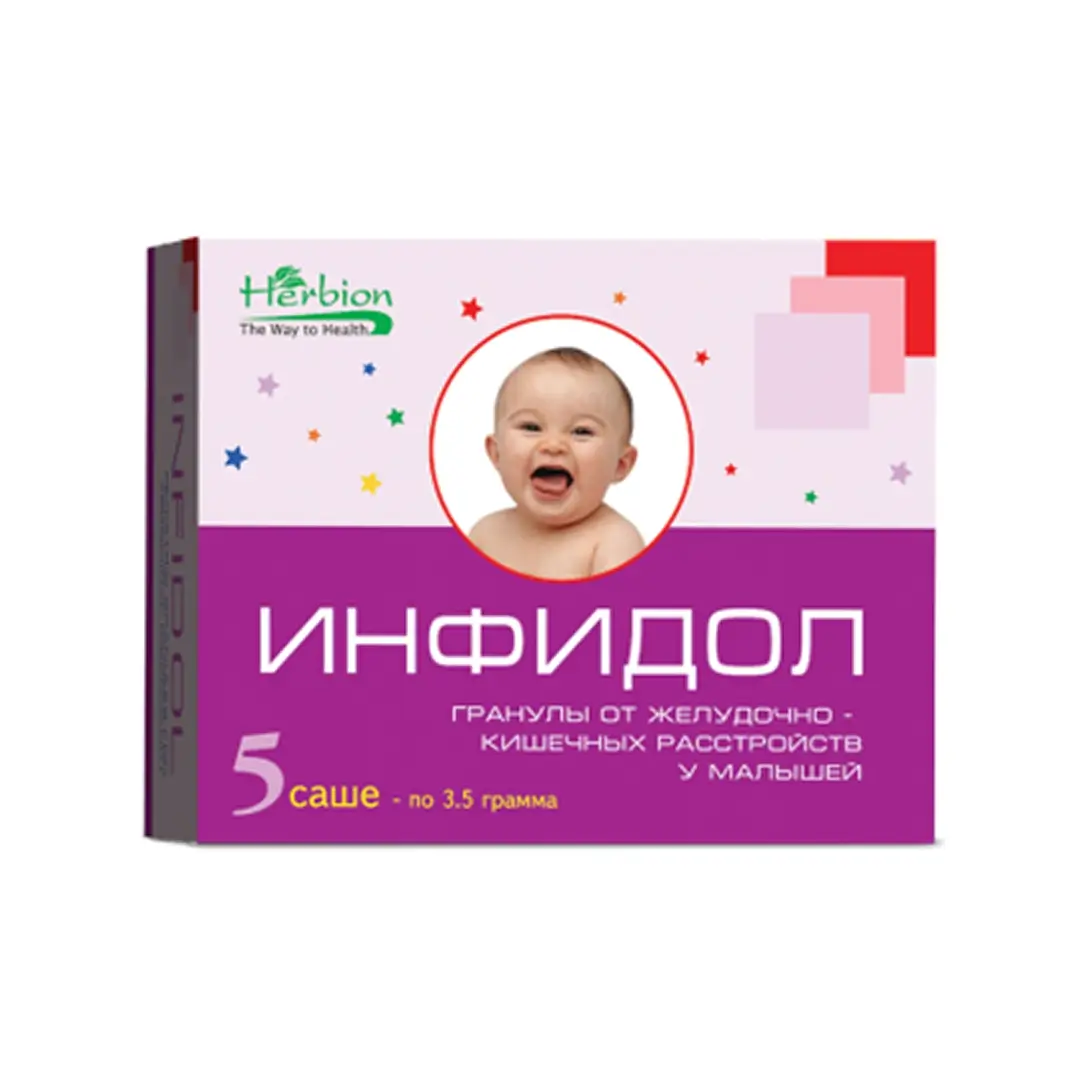 Инфидол гранулы  3,5Г №5