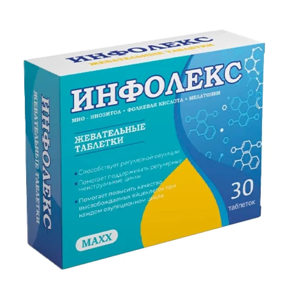 Инфолекс таб. №30
