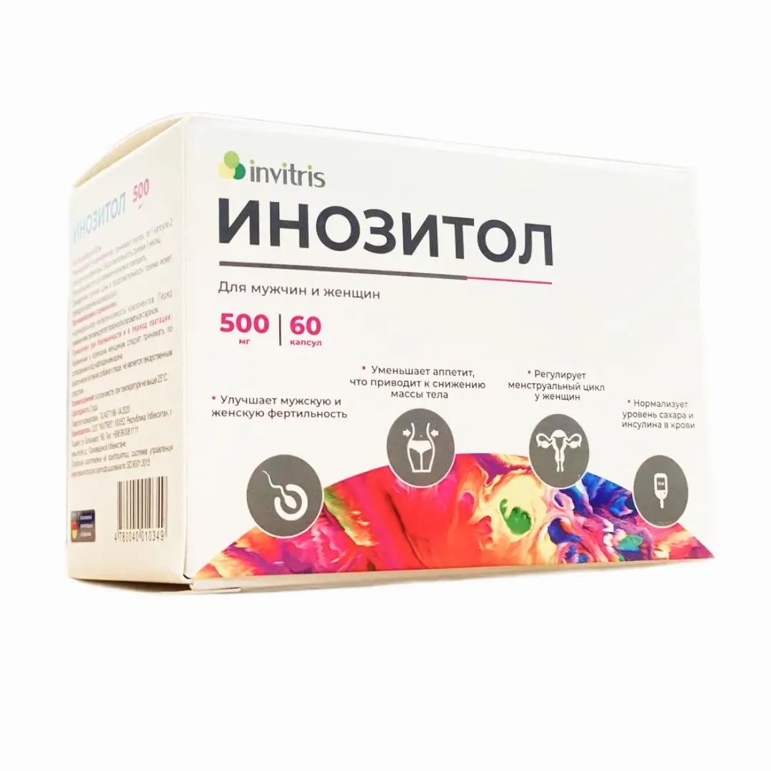 Инозитол капс. 500мг №60