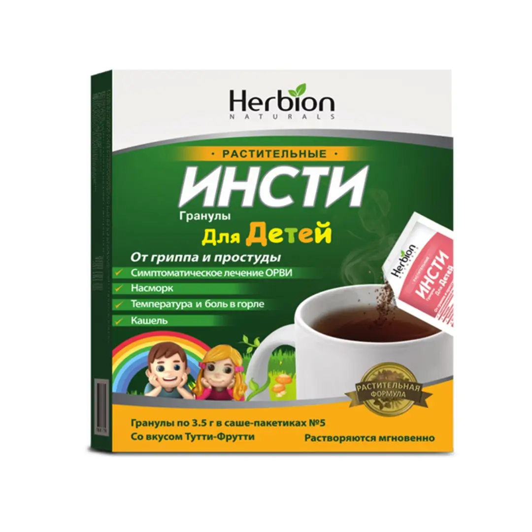 Инсти для детей гранулы №5
