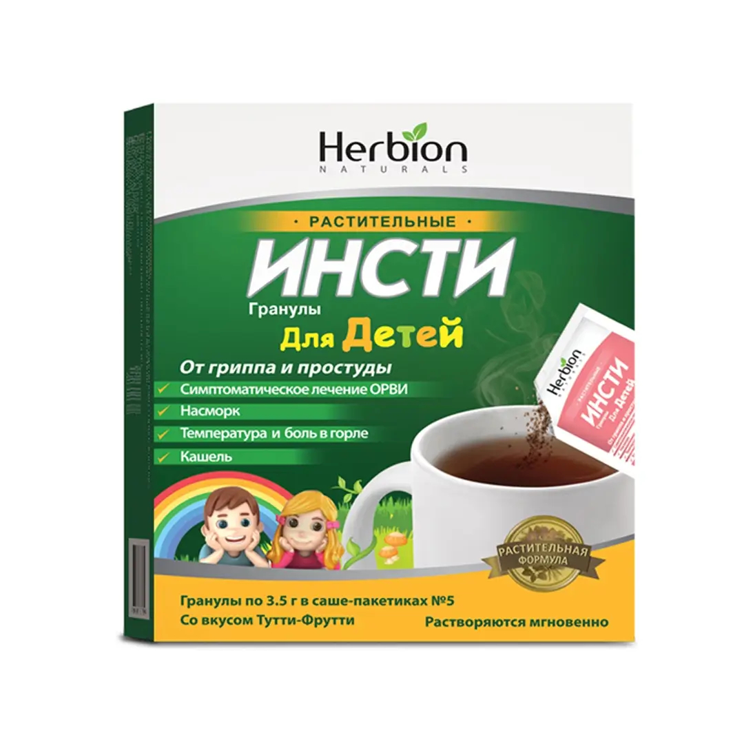 Инсти для детей гранулы №10
