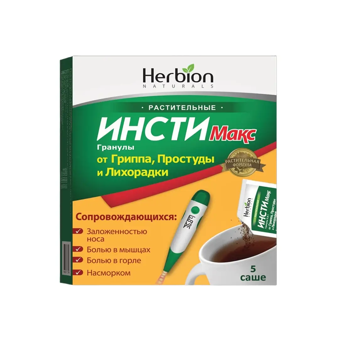 Инсти Макс гранулы  №5