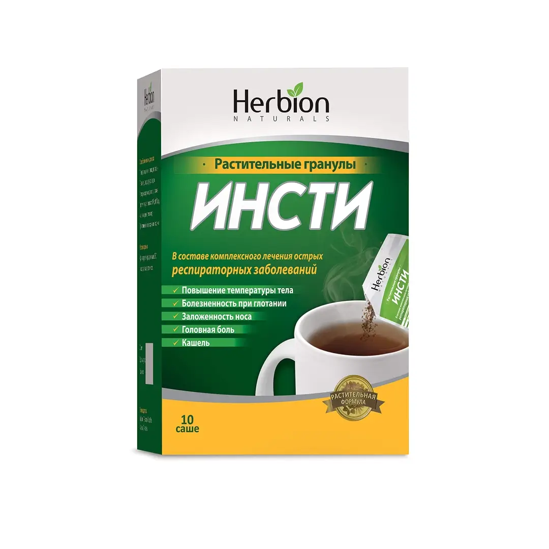 Инсти гранулы  №10