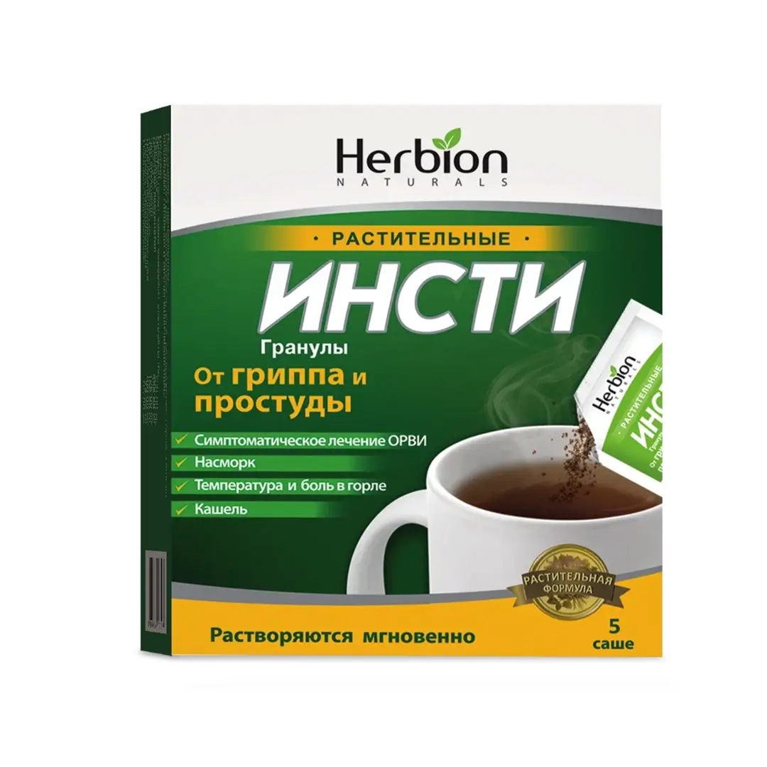 Инсти гранулы №5