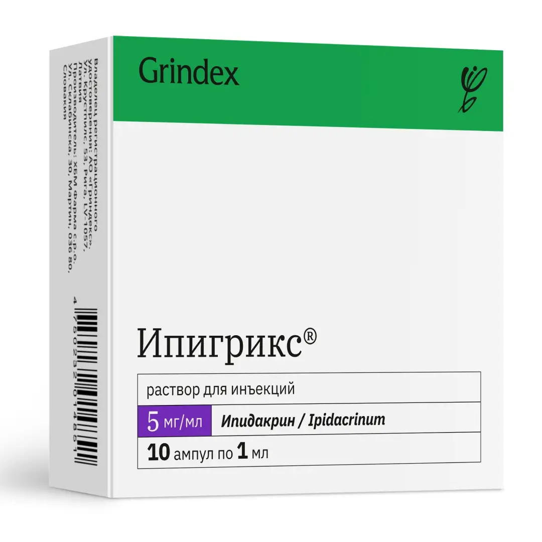 Ипигрикс р-р д/ин. 5мг/мл 1мл №10