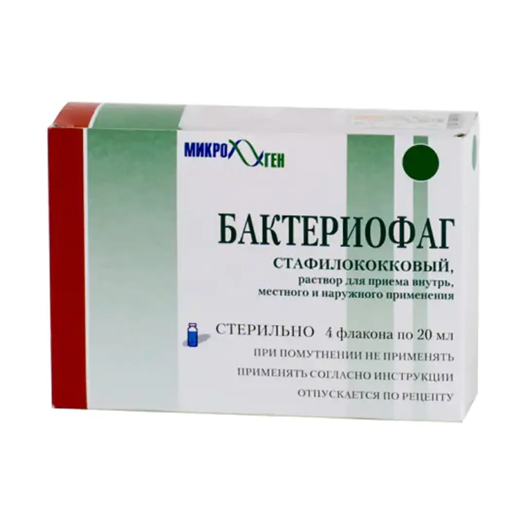 Bakteriofag stafil. jidkiy 20ml №4