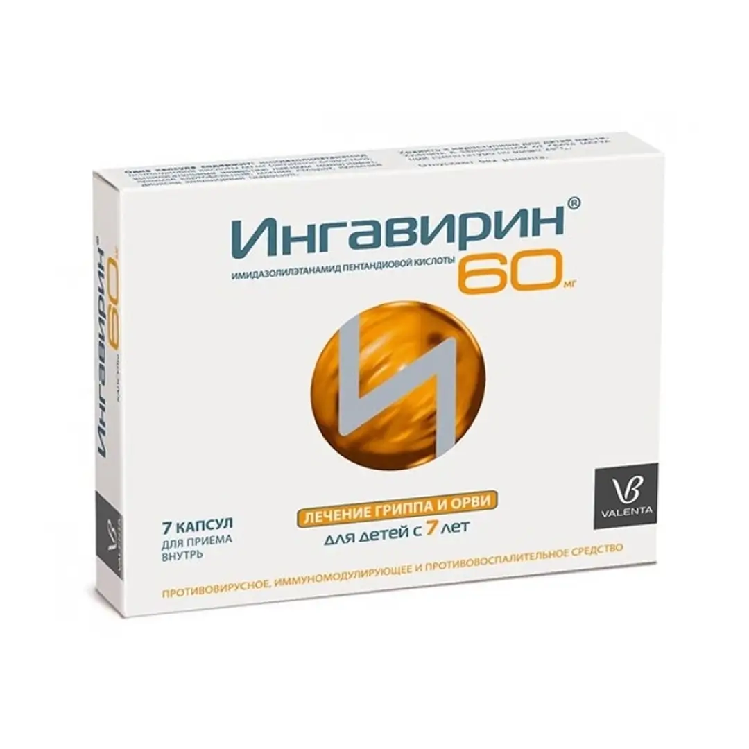 Ингавирин капс. 60мг №7