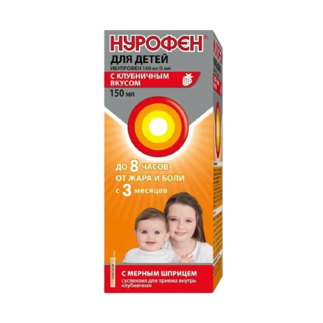 Нурофен для детей (клубника) сусп. 100мг/5мл 150мл №1