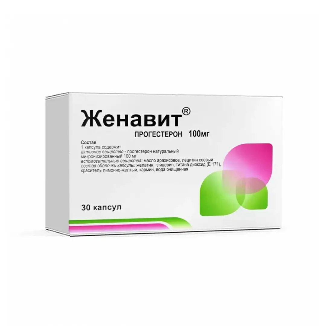 Женавит-Капсулы 100мг №30 (1х30) (упаковки контурные ячейковые)