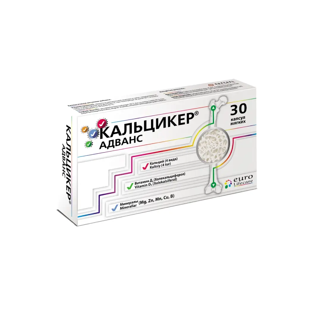 Кальцикер Адванс жел. капс. №30
