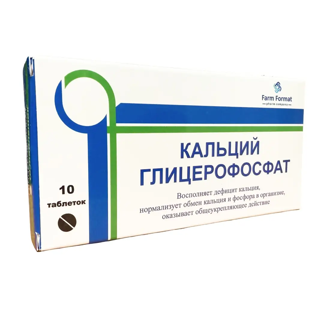 Кальций глицерофосфат таб. №10