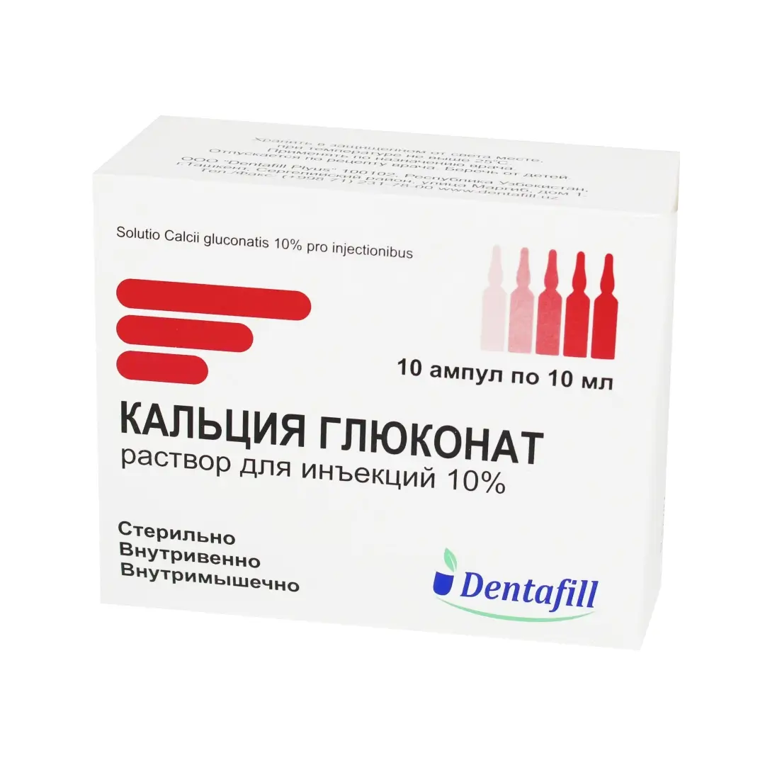 Кальция глюконат амп. 10% 10мл №10