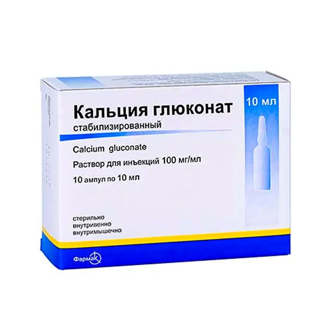 Кальция глюконат р-р д/ин. 100мг/мл 10мл №10