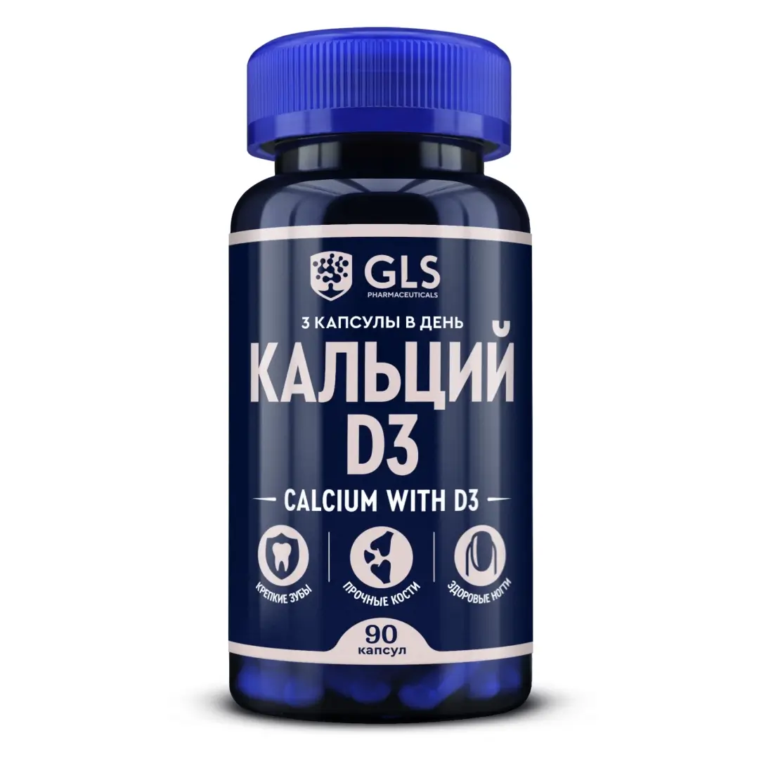 Кальций с вит. D3 капс. 550мг №90 (БАД)